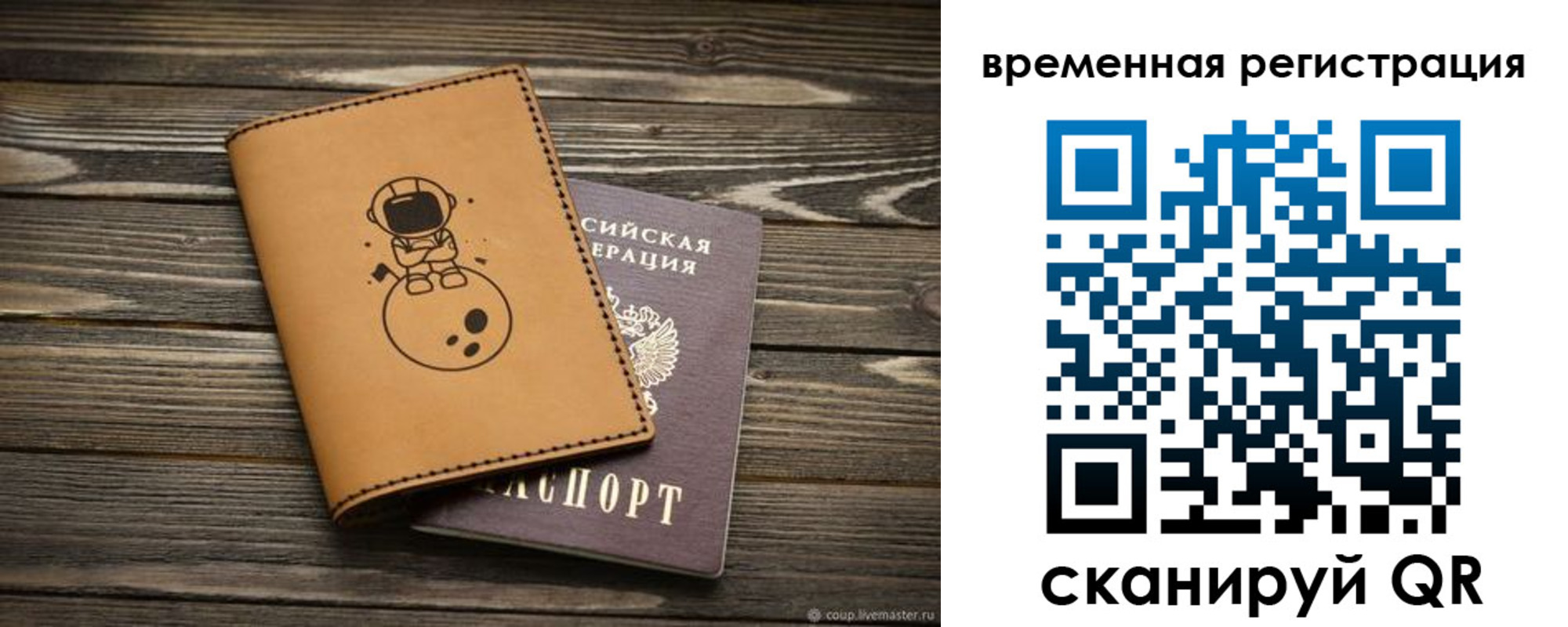 временная регистрация поиск в Очёре
