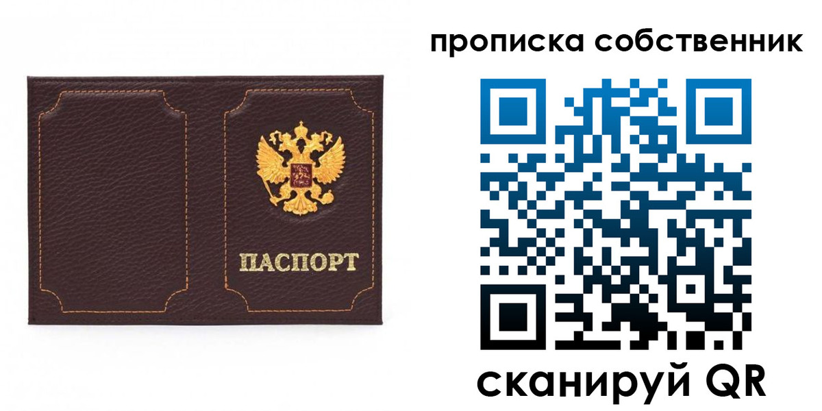 прописка штамп в Очёре