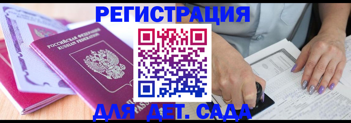 временная регистрация 2025 в Очёре