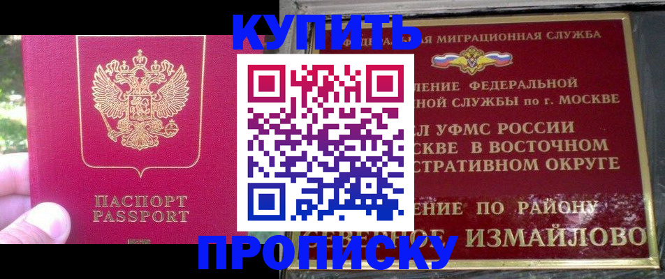 прописка паспорт в Очёре