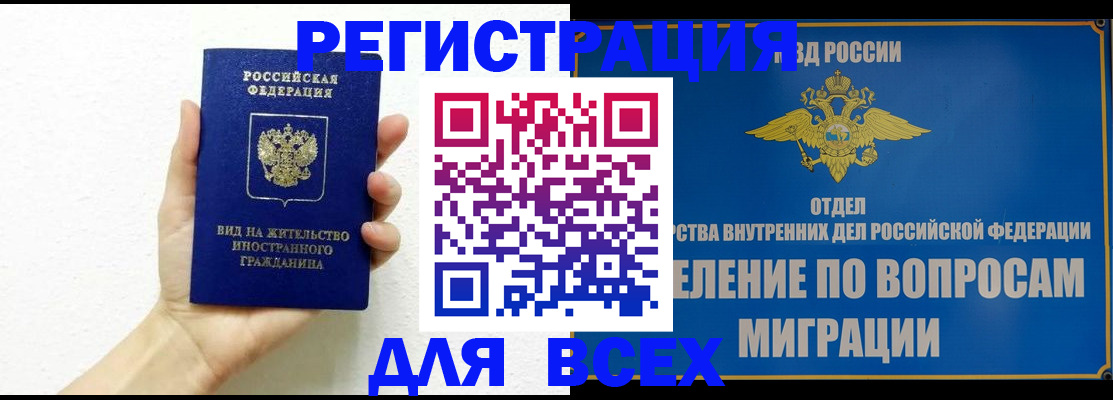 купить прописку в Очёре