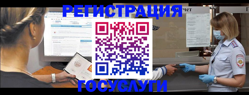 временная регистрация поиск в Очёре