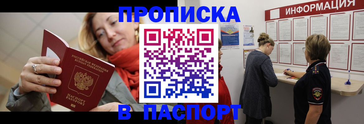 прописка поиск в Очёре