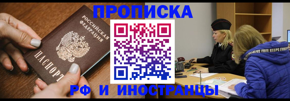 временная регистрация для школы в Очёре