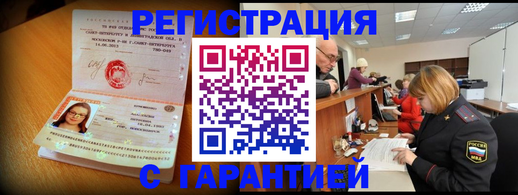 прописка для школы в Очёре